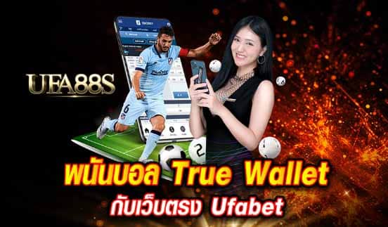 แทงบอล wallet