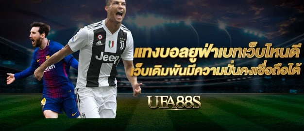 เว็บตรงแทงบอลfifa