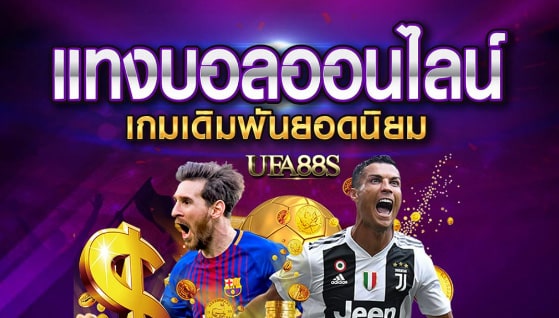 เว็บตรงแทงบอลfifa