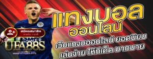 แทงบอลออนไลน์ ufapro