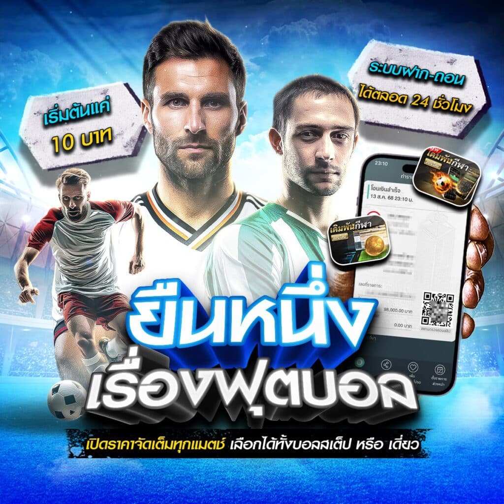 เซียนสเต็ป