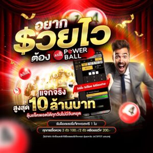 แทงหวยออนไลน์24