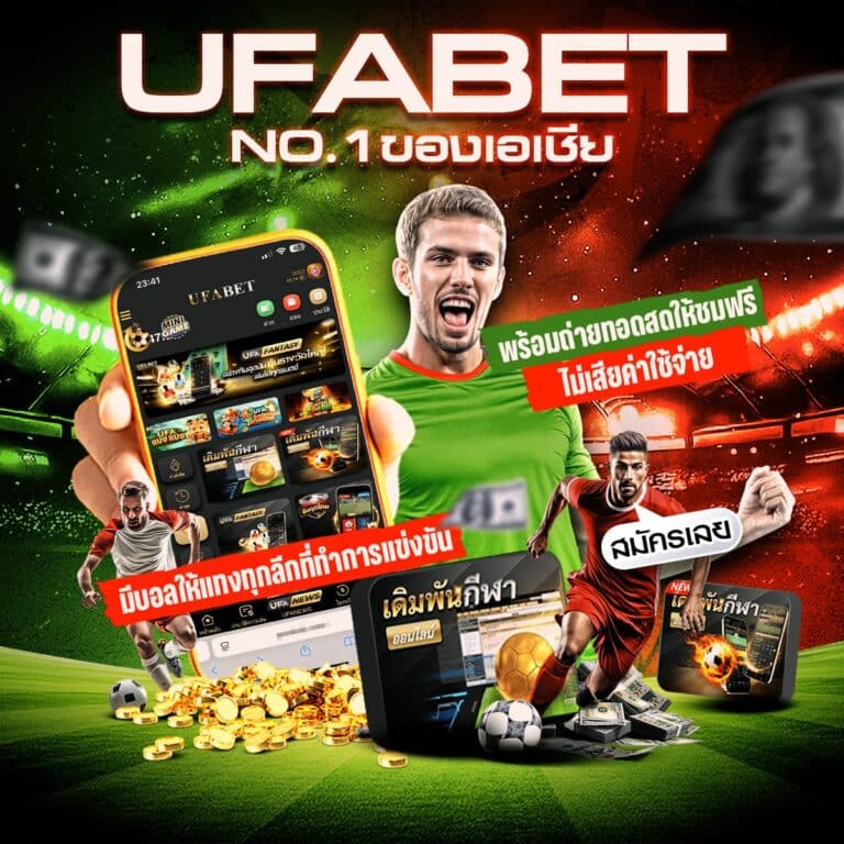 เว็บพนันออนไลน์