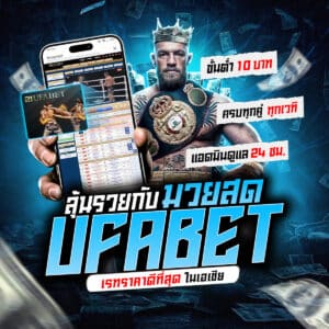 ทีเด็ดมวย